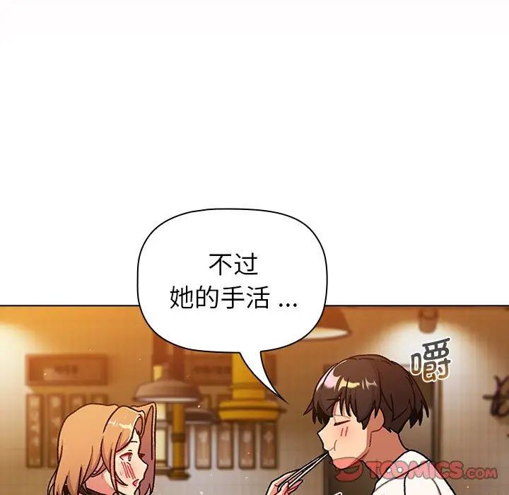 《分组换换爱》漫画最新章节第98话免费下拉式在线观看章节第【63】张图片