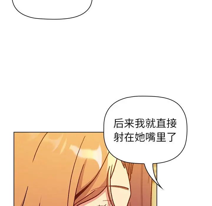 《分组换换爱》漫画最新章节第98话免费下拉式在线观看章节第【65】张图片