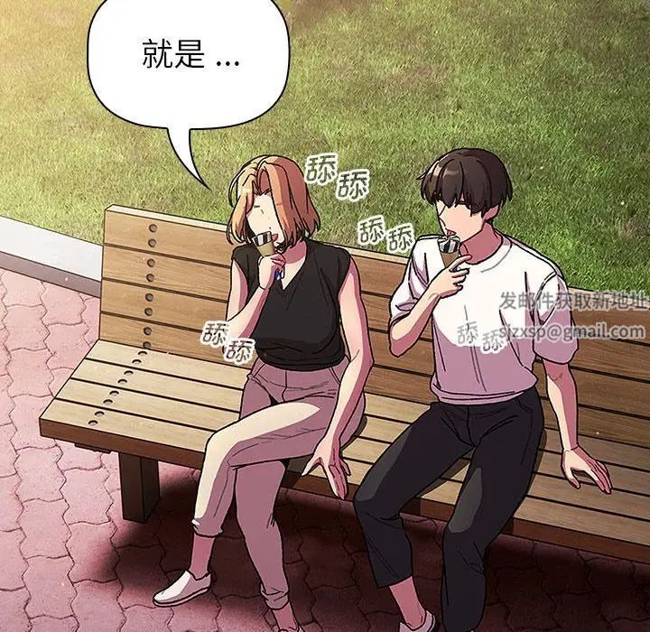 《分组换换爱》漫画最新章节第98话免费下拉式在线观看章节第【98】张图片