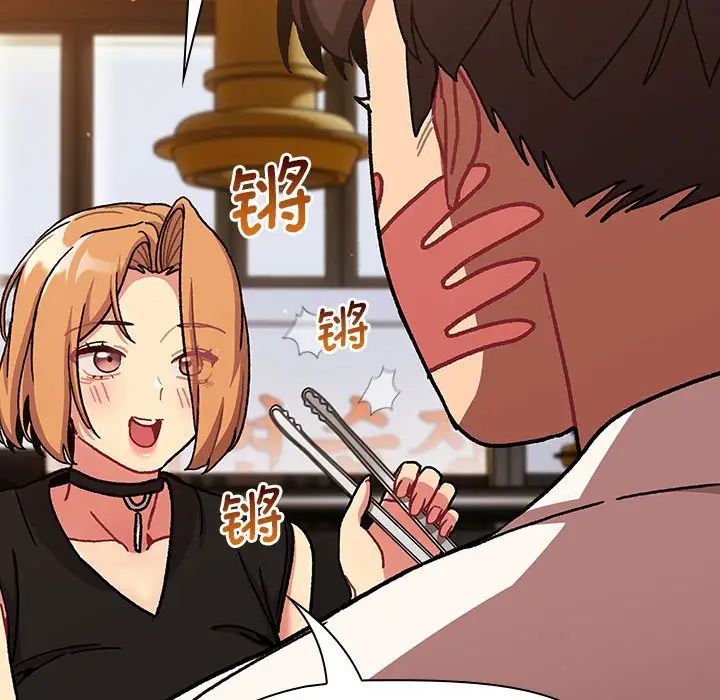 《分组换换爱》漫画最新章节第98话免费下拉式在线观看章节第【24】张图片