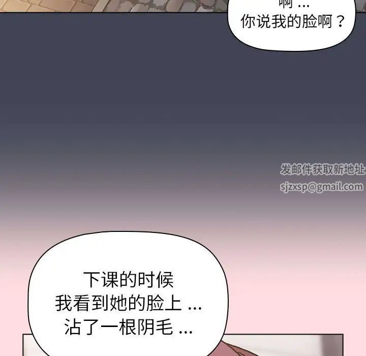 《分组换换爱》漫画最新章节第98话免费下拉式在线观看章节第【83】张图片