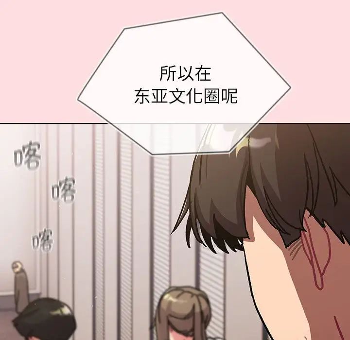 《分组换换爱》漫画最新章节第98话免费下拉式在线观看章节第【77】张图片