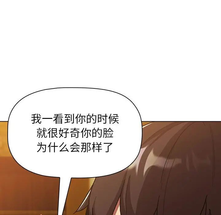 《分组换换爱》漫画最新章节第98话免费下拉式在线观看章节第【23】张图片