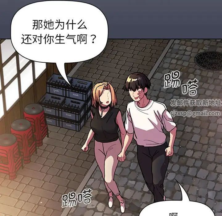 《分组换换爱》漫画最新章节第98话免费下拉式在线观看章节第【82】张图片