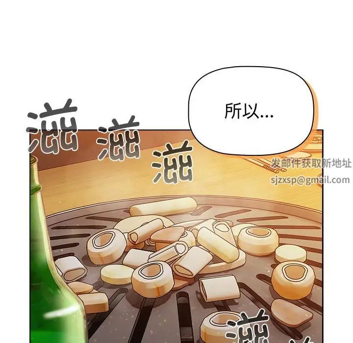 《分组换换爱》漫画最新章节第98话免费下拉式在线观看章节第【16】张图片