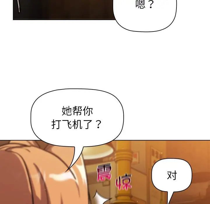 《分组换换爱》漫画最新章节第98话免费下拉式在线观看章节第【29】张图片