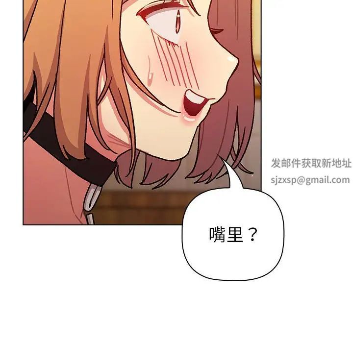 《分组换换爱》漫画最新章节第98话免费下拉式在线观看章节第【66】张图片