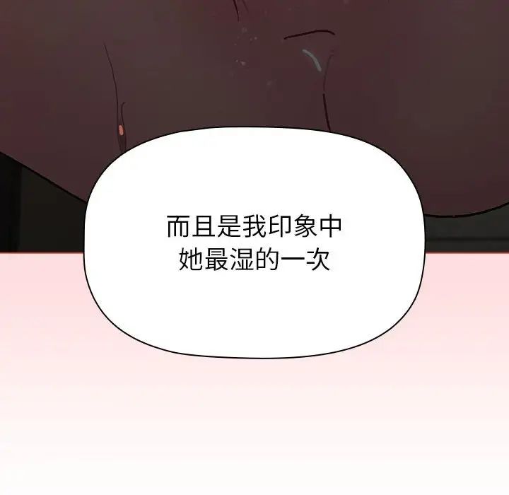 《分组换换爱》漫画最新章节第98话免费下拉式在线观看章节第【62】张图片