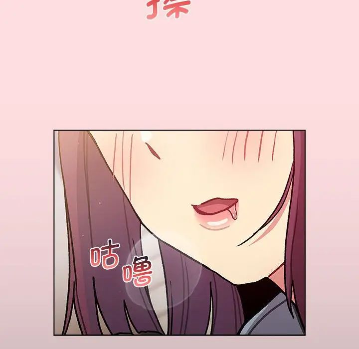 《分组换换爱》漫画最新章节第98话免费下拉式在线观看章节第【80】张图片