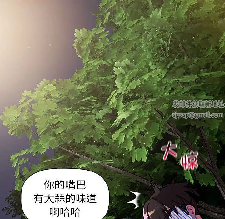 《分组换换爱》漫画最新章节第98话免费下拉式在线观看章节第【131】张图片