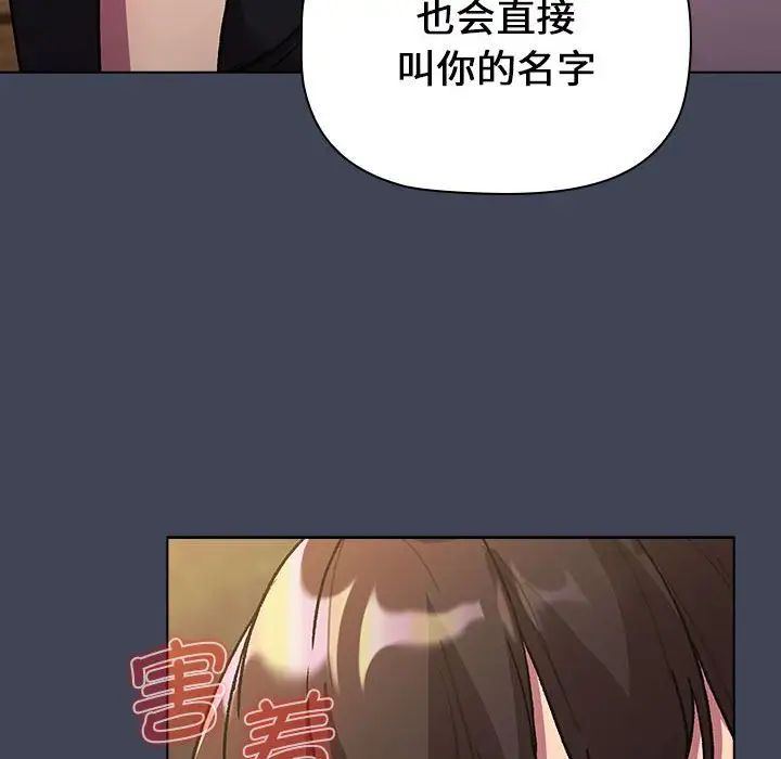 《分组换换爱》漫画最新章节第98话免费下拉式在线观看章节第【126】张图片