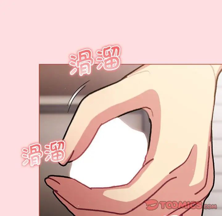 《分组换换爱》漫画最新章节第98话免费下拉式在线观看章节第【39】张图片