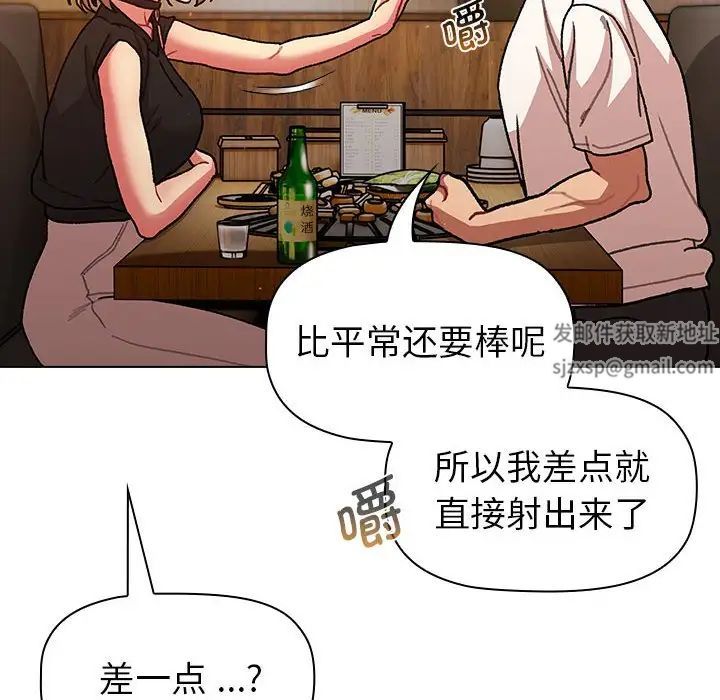 《分组换换爱》漫画最新章节第98话免费下拉式在线观看章节第【64】张图片