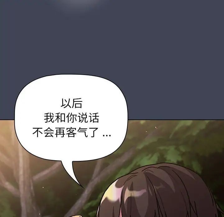 《分组换换爱》漫画最新章节第98话免费下拉式在线观看章节第【124】张图片