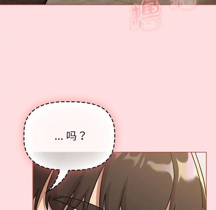 《分组换换爱》漫画最新章节第98话免费下拉式在线观看章节第【47】张图片