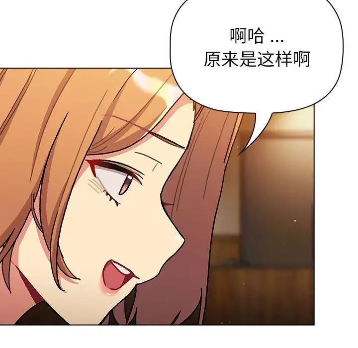 《分组换换爱》漫画最新章节第98话免费下拉式在线观看章节第【22】张图片