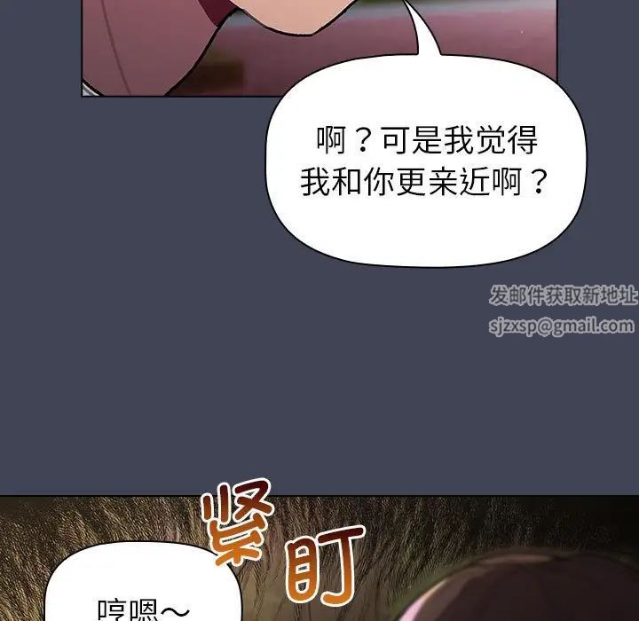 《分组换换爱》漫画最新章节第98话免费下拉式在线观看章节第【103】张图片