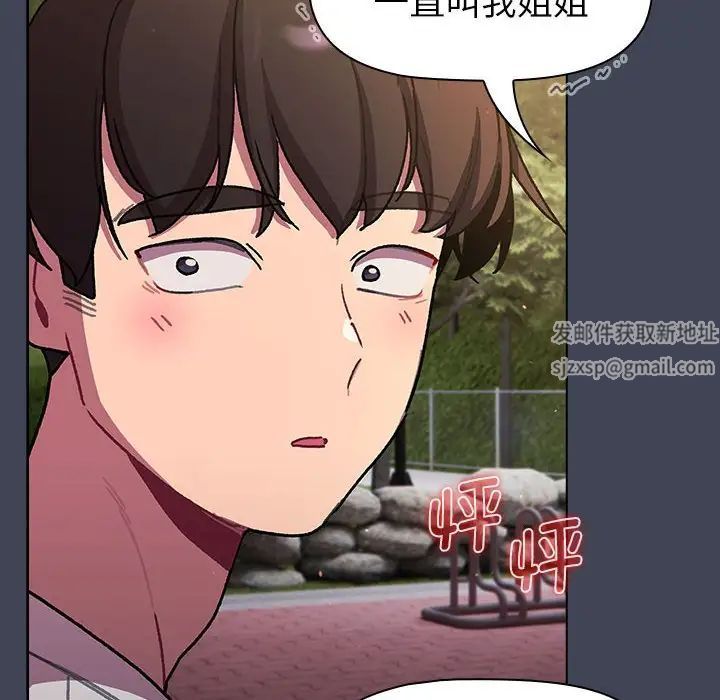 《分组换换爱》漫画最新章节第98话免费下拉式在线观看章节第【110】张图片