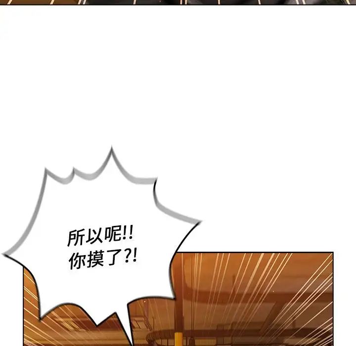 《分组换换爱》漫画最新章节第98话免费下拉式在线观看章节第【56】张图片