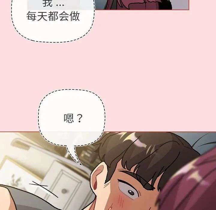 《分组换换爱》漫画最新章节第102话免费下拉式在线观看章节第【130】张图片