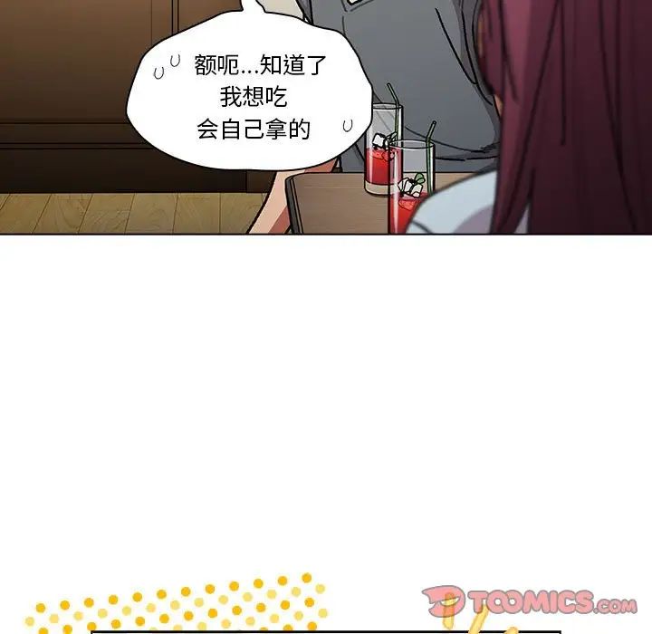 《分组换换爱》漫画最新章节第102话免费下拉式在线观看章节第【27】张图片