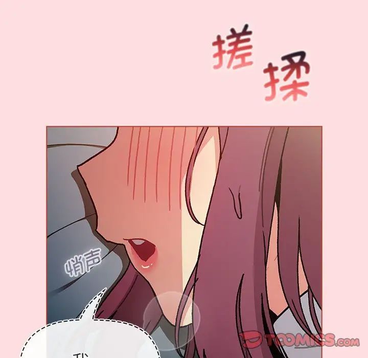 《分组换换爱》漫画最新章节第102话免费下拉式在线观看章节第【129】张图片