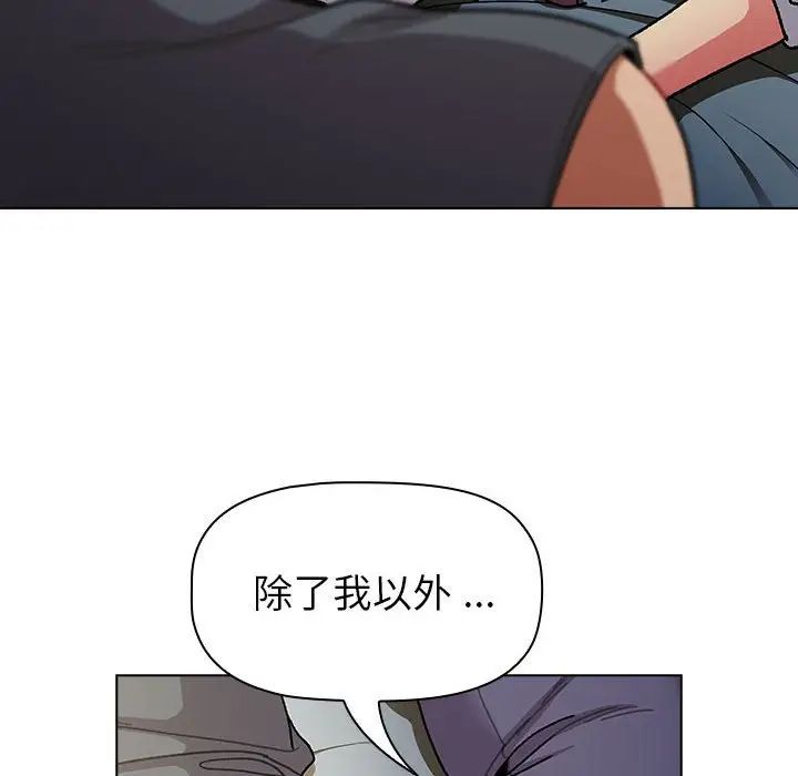 《分组换换爱》漫画最新章节第102话免费下拉式在线观看章节第【82】张图片