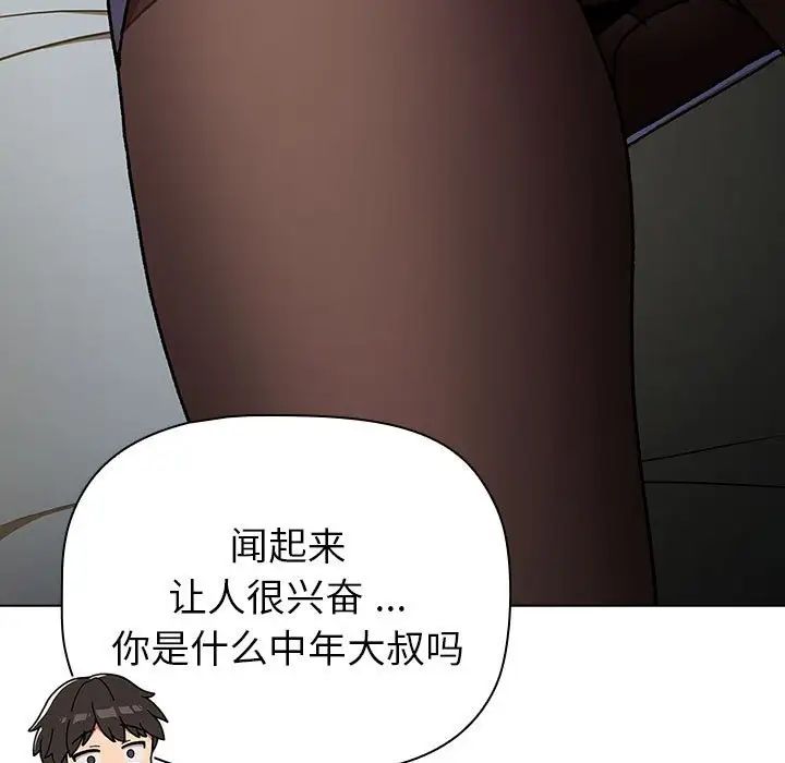 《分组换换爱》漫画最新章节第102话免费下拉式在线观看章节第【61】张图片