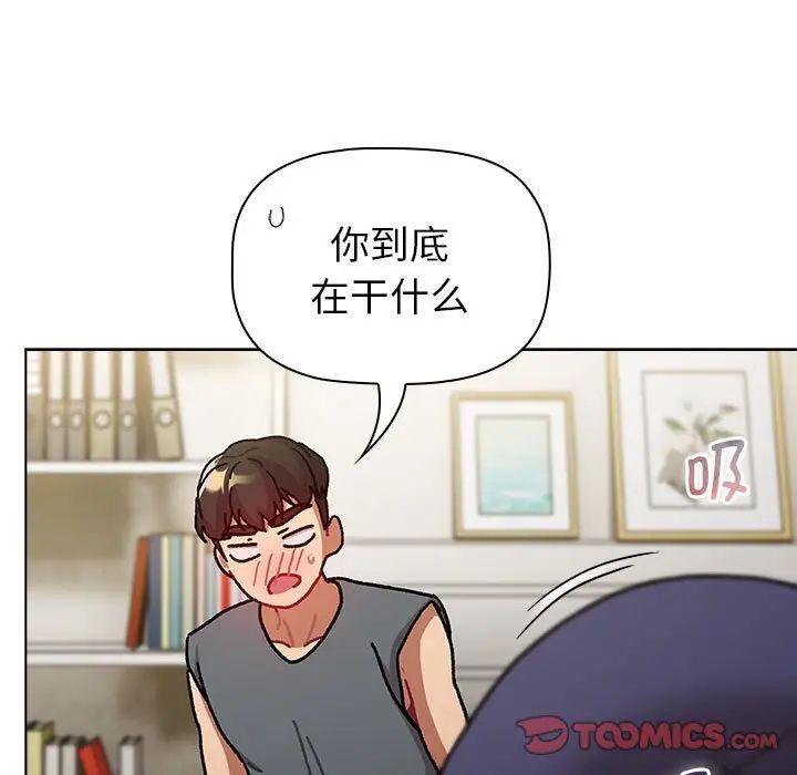 《分组换换爱》漫画最新章节第102话免费下拉式在线观看章节第【57】张图片