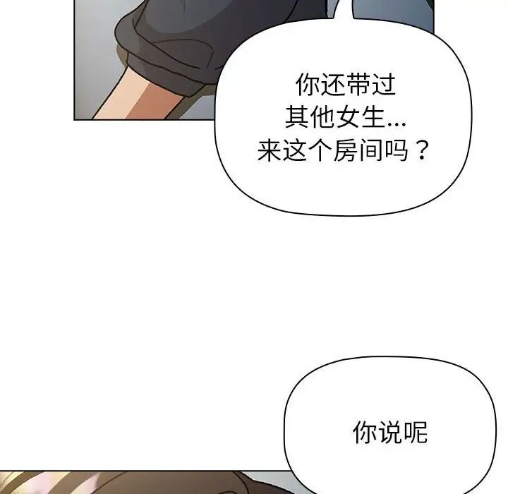 《分组换换爱》漫画最新章节第102话免费下拉式在线观看章节第【84】张图片