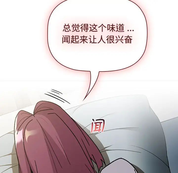 《分组换换爱》漫画最新章节第102话免费下拉式在线观看章节第【59】张图片