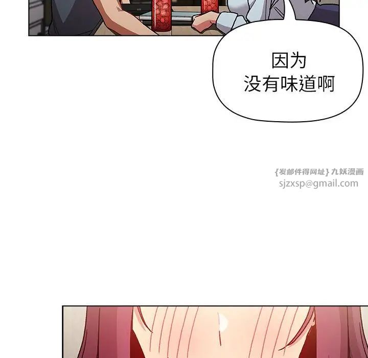 《分组换换爱》漫画最新章节第102话免费下拉式在线观看章节第【7】张图片