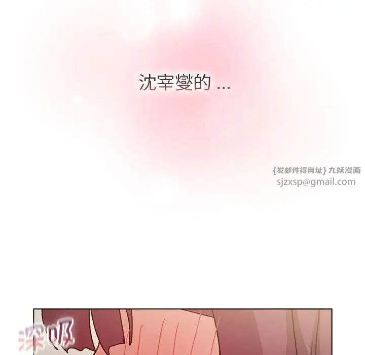 《分组换换爱》漫画最新章节第102话免费下拉式在线观看章节第【54】张图片