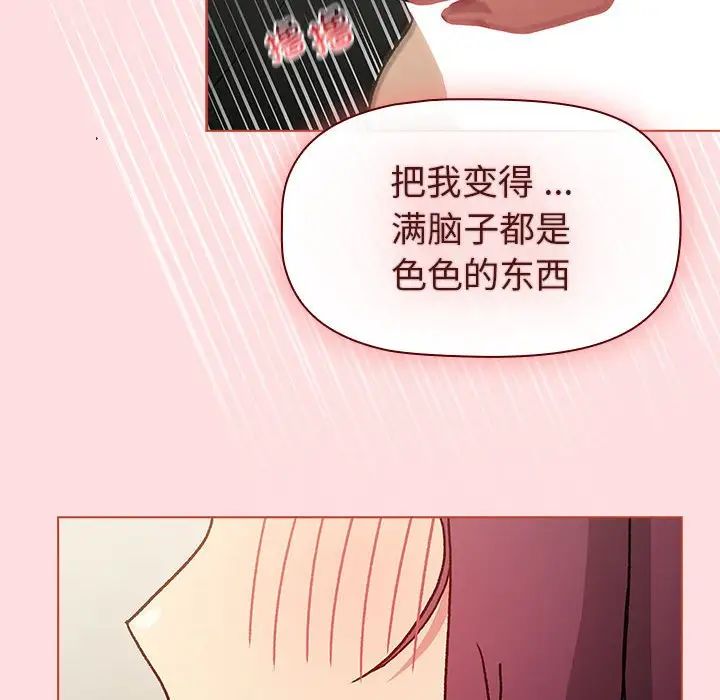 《分组换换爱》漫画最新章节第102话免费下拉式在线观看章节第【148】张图片