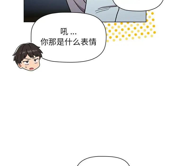 《分组换换爱》漫画最新章节第102话免费下拉式在线观看章节第【29】张图片