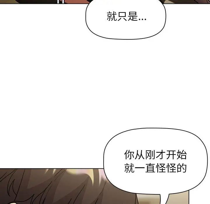 《分组换换爱》漫画最新章节第102话免费下拉式在线观看章节第【31】张图片