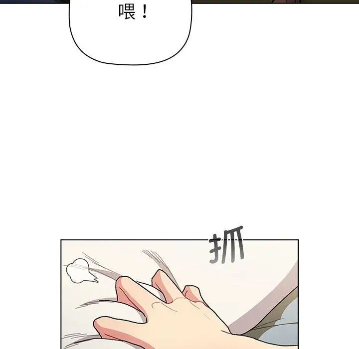 《分组换换爱》漫画最新章节第102话免费下拉式在线观看章节第【36】张图片