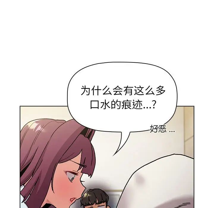 《分组换换爱》漫画最新章节第102话免费下拉式在线观看章节第【41】张图片