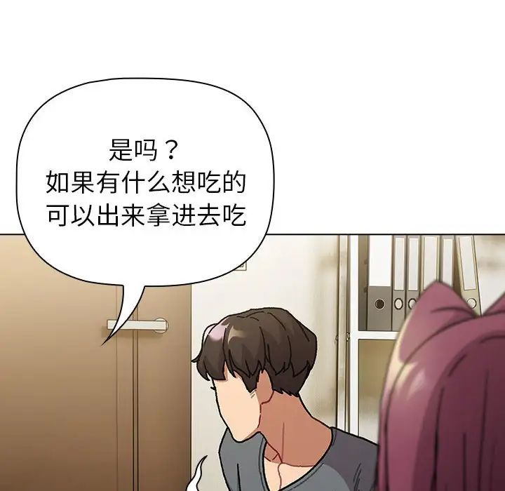 《分组换换爱》漫画最新章节第102话免费下拉式在线观看章节第【26】张图片