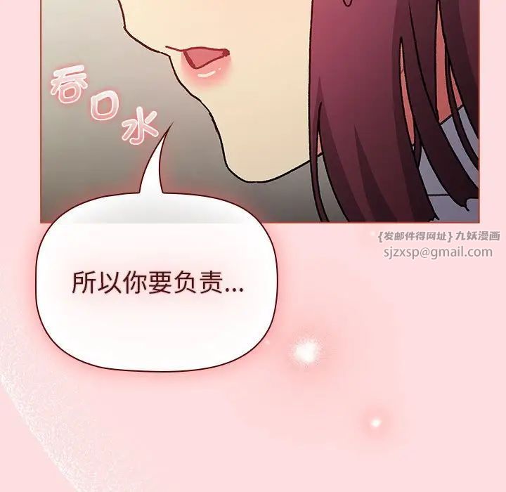 《分组换换爱》漫画最新章节第102话免费下拉式在线观看章节第【149】张图片