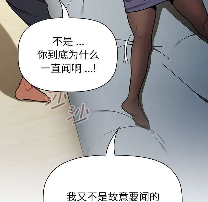 《分组换换爱》漫画最新章节第102话免费下拉式在线观看章节第【66】张图片