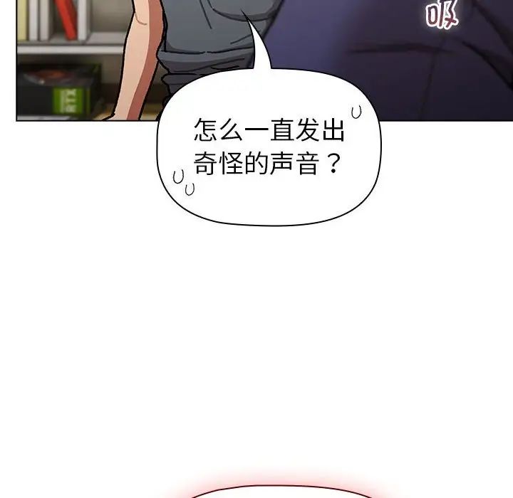 《分组换换爱》漫画最新章节第102话免费下拉式在线观看章节第【58】张图片