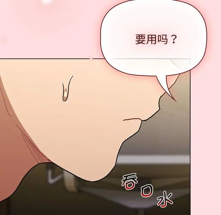 《分组换换爱》漫画最新章节第102话免费下拉式在线观看章节第【14】张图片