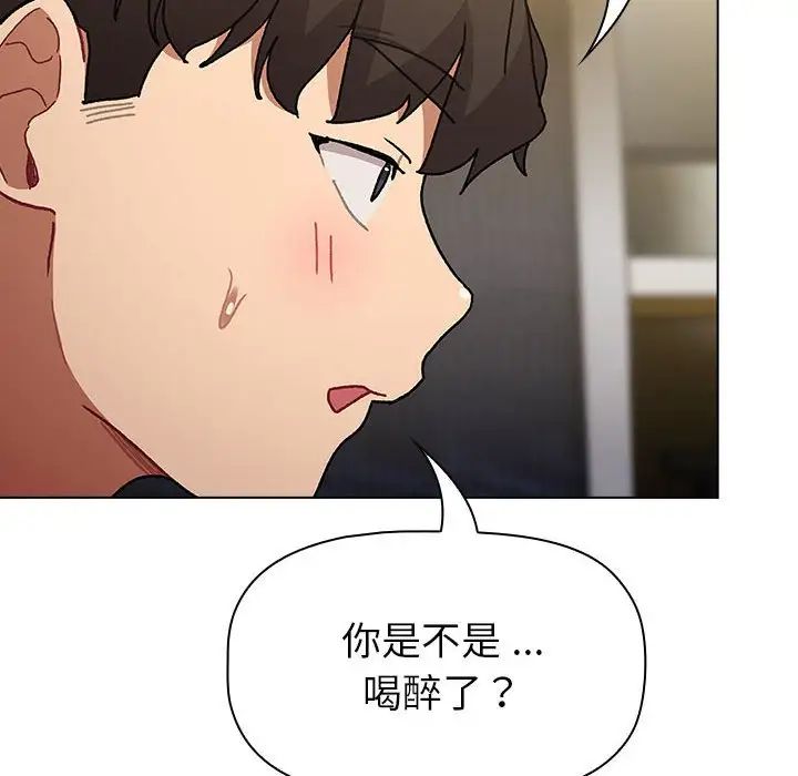 《分组换换爱》漫画最新章节第102话免费下拉式在线观看章节第【32】张图片