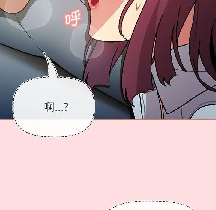 《分组换换爱》漫画最新章节第102话免费下拉式在线观看章节第【126】张图片