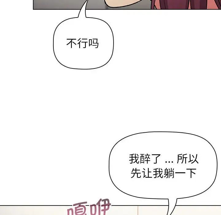 《分组换换爱》漫画最新章节第102话免费下拉式在线观看章节第【34】张图片