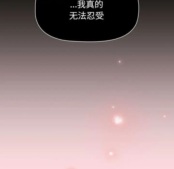 《分组换换爱》漫画最新章节第103话免费下拉式在线观看章节第【115】张图片