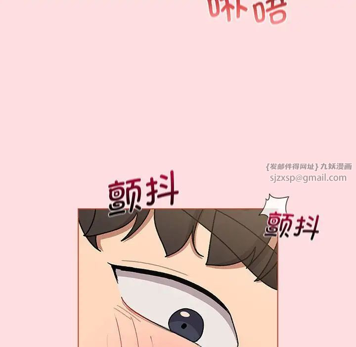 《分组换换爱》漫画最新章节第103话免费下拉式在线观看章节第【50】张图片