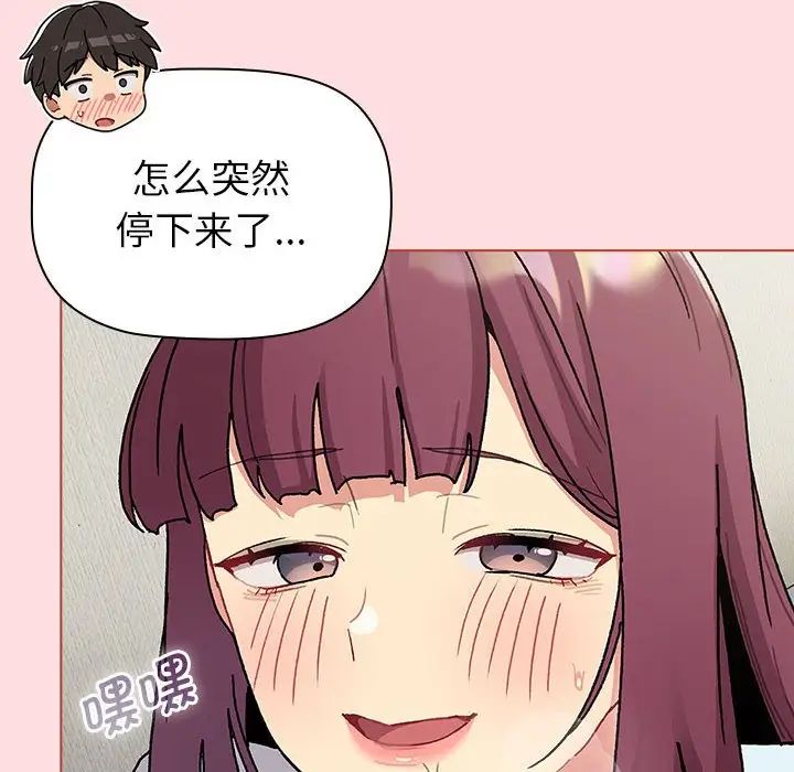 《分组换换爱》漫画最新章节第103话免费下拉式在线观看章节第【60】张图片