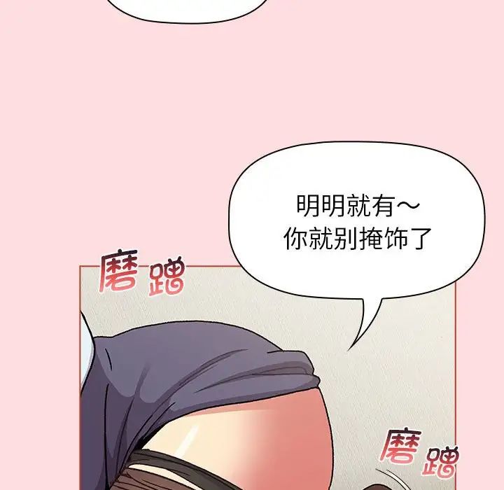 《分组换换爱》漫画最新章节第103话免费下拉式在线观看章节第【62】张图片